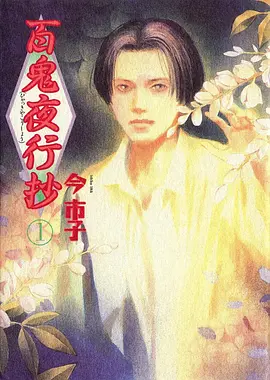 剑与琉璃 热血战斗动画封面