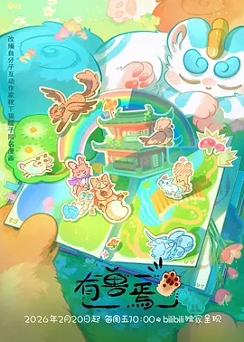 深夜食堂物语 日漫治愈系封面